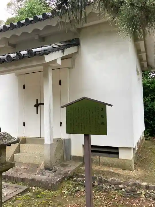 智積院(京都府)