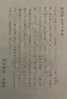 永福寺(蛸薬師堂)(京都府)