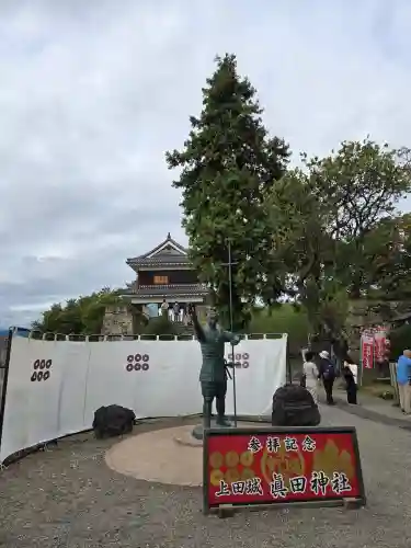 眞田神社(長野県)