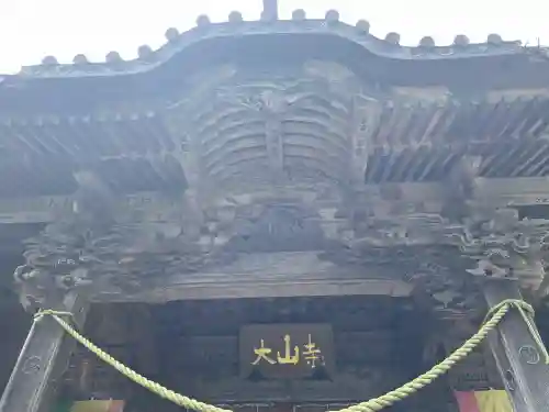 大山寺(神奈川県)