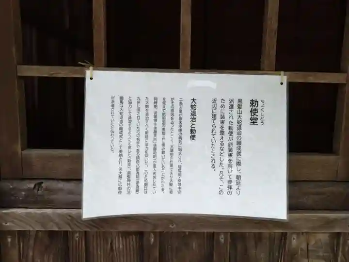 黒髪神社(佐賀県)