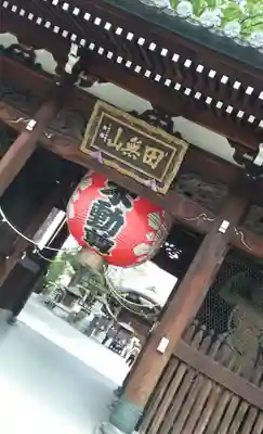 總持寺の山門・神門