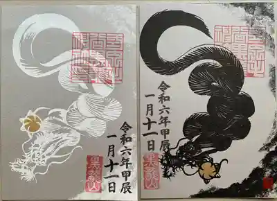 毛谷黒龍神社(福井県)