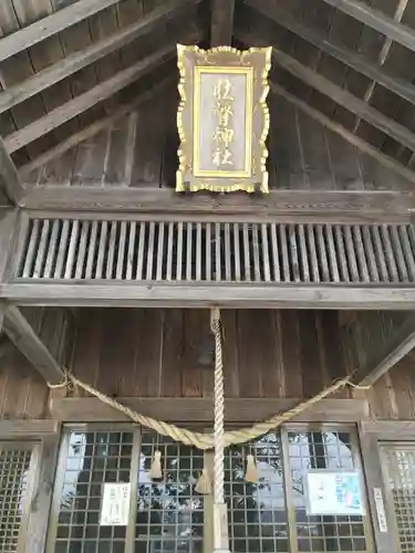 壮瞥神社の本殿