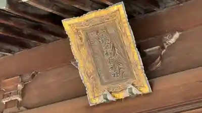 子鍬倉神社(福島県)
