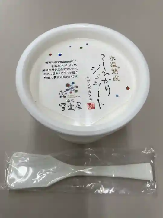 湊稲荷神社(新潟県)