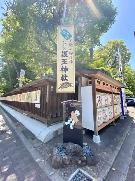 護王神社のその他建物