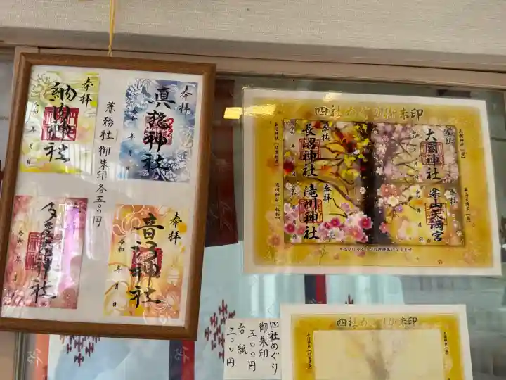 大國神社(北海道)