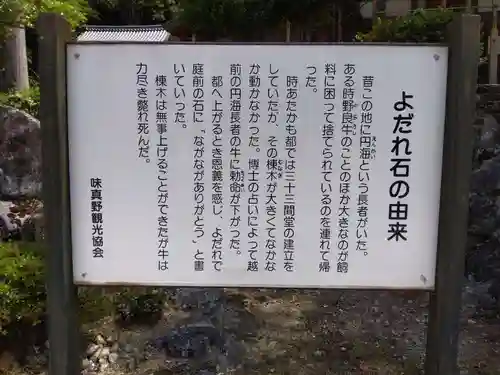 正高寺 子安観音(福井県)