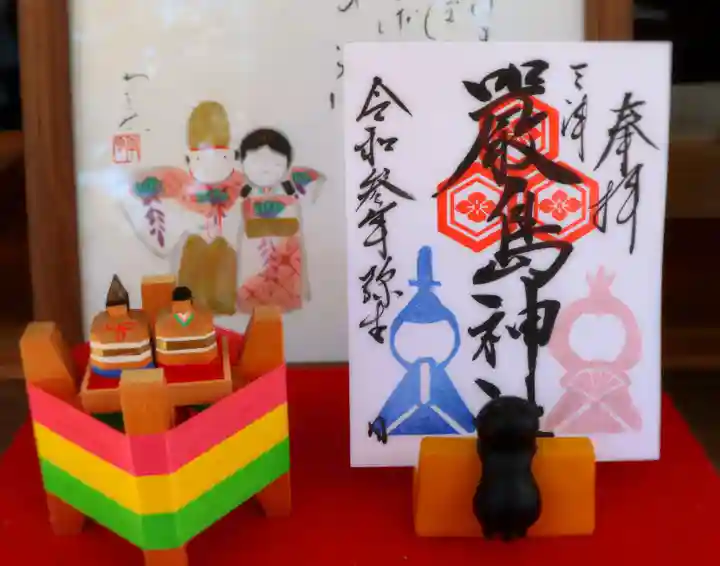 三津厳島神社の授与品その他