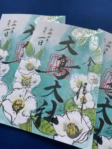 和泉國一之宮　大鳥大社の御朱印