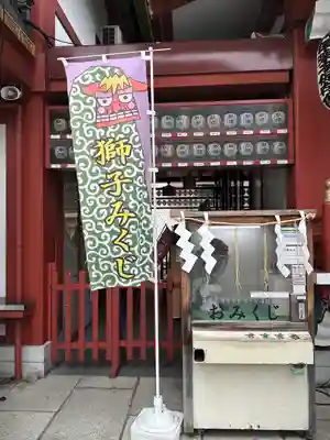 神田神社(神田明神)のおみくじ