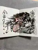 日光東照宮の御朱印