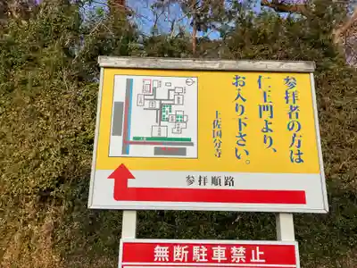 國分寺(高知県)