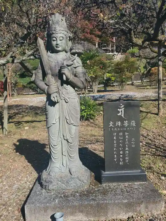 金藏院(聖法寺)の仏像