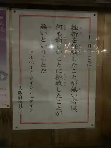 茨木神社(大阪府)