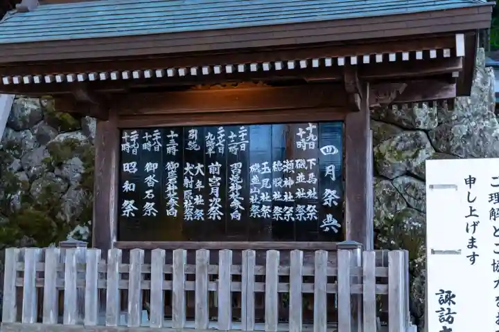 諏訪大社(長野県)