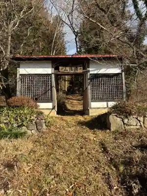 明眞寺(長野県)