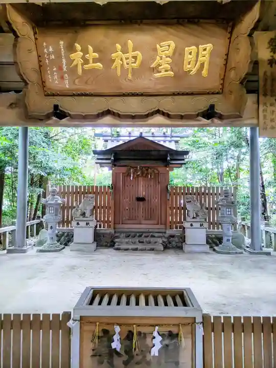 明星神社の本殿・本堂