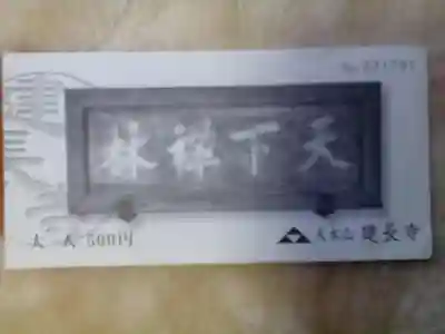 建長寺の授与品その他