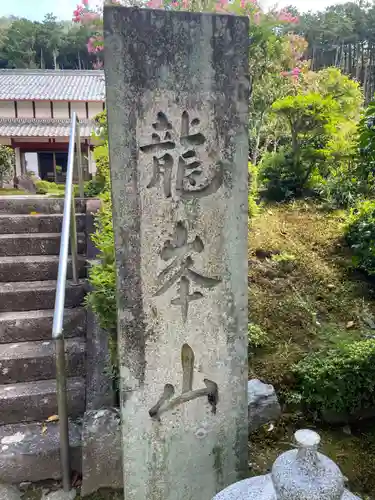 大雲寺(京都府)