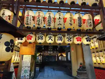 錦天満宮(京都府)