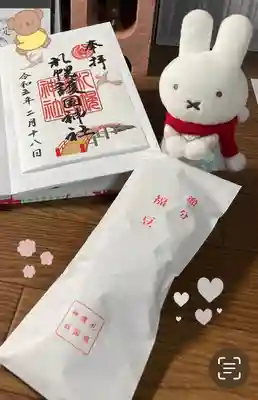 ノーマルの御朱印にしました!!
お豆さんもいただきました〜😋