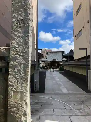 日蓮宗　浄運寺(東京都)