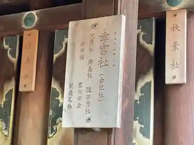 三輪神社(愛知県)