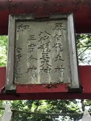白石神社の鳥居