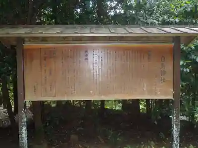 白鳥神社(愛知県)