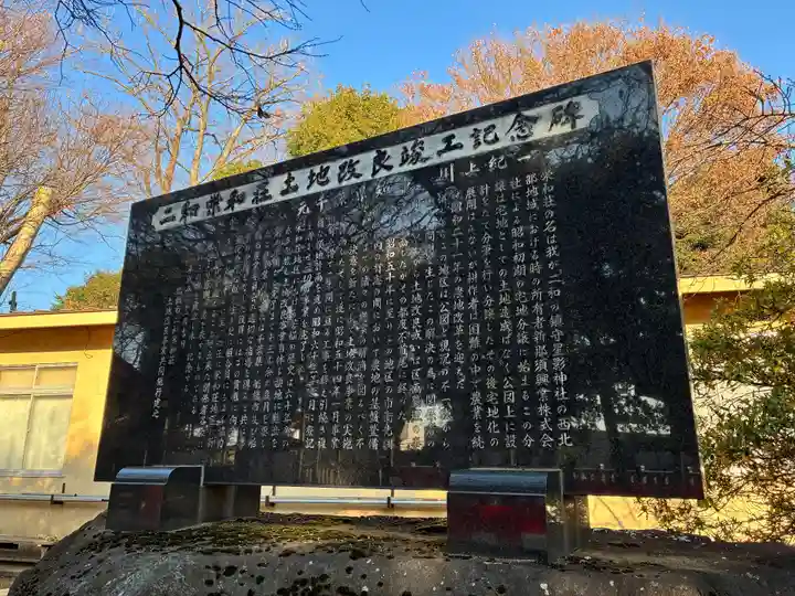 星影神社(千葉県)