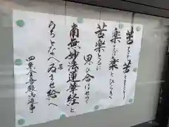 普宣寺の建物その他