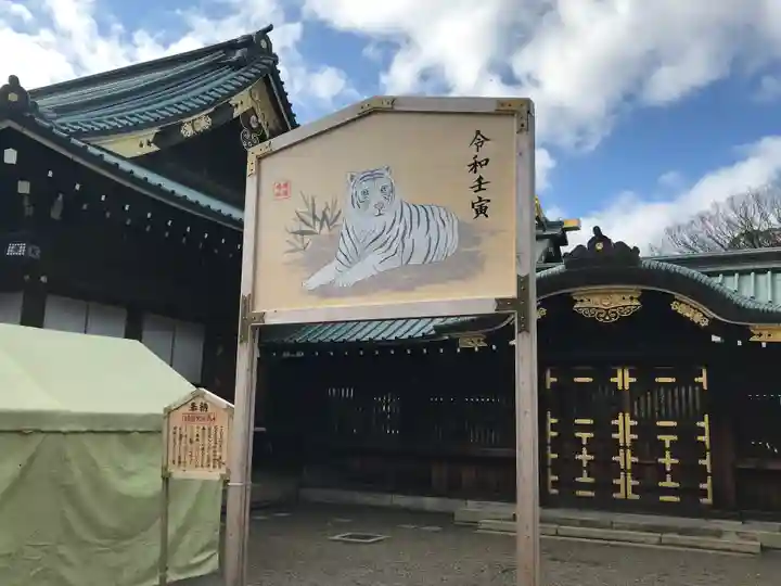 靖國神社(東京都)