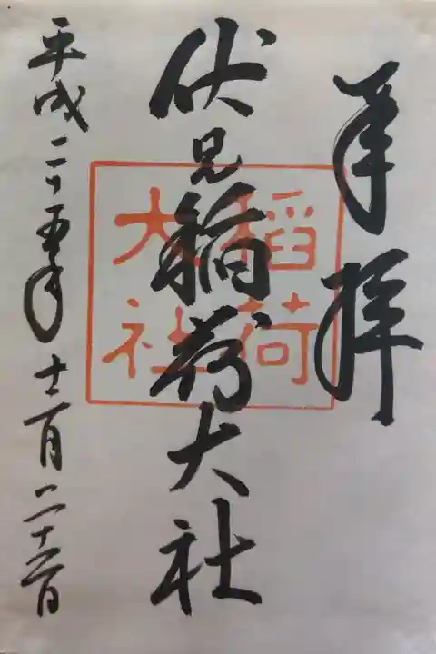 本殿