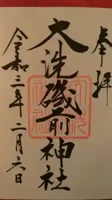 社務所が閉まる直前でしたが、
笑顔で対応頂きました！