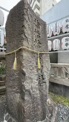 𢲡抬𢲡撸神社(大阪府)