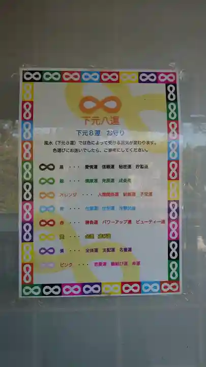 赤羽八幡神社のその他建物