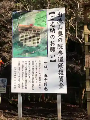 満願寺のその他建物