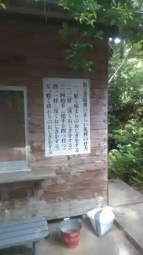 最上寺のその他建物