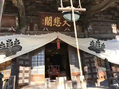 秩父札所十三番 慈眼寺の本殿・本堂