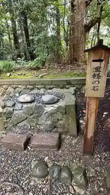 彌彦神社(新潟県)