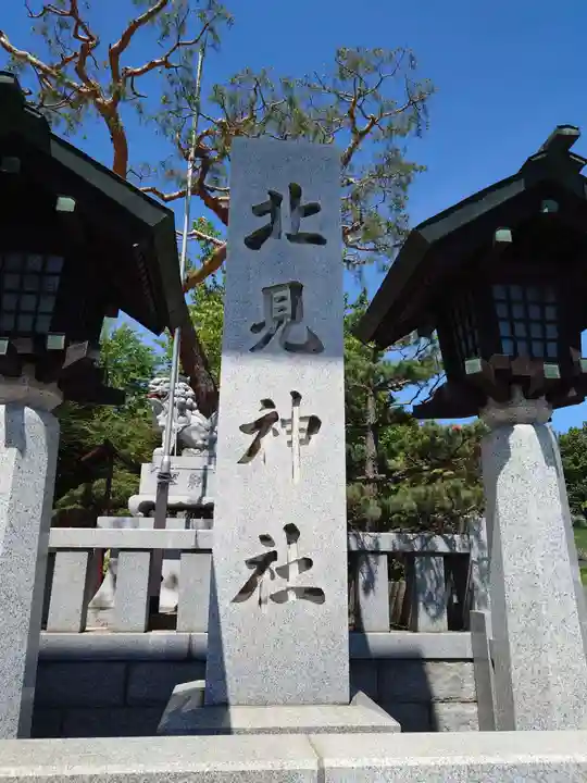 北見神社のその他建物