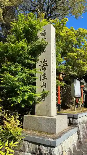 海住山寺の{uncategorized: "未分類", other: "その他", undefined: "問題あり", building: "その他建物", grave: "お墓", sacred_gate: "鳥居", guardian: "狛犬", statue: "像", buddha: "仏像", history: "歴史", nature: "自然", garden: "庭園", animal: "動物", pagoda: "塔", temizu: "手水舎", mountain_gate: "山門・神門", sanctuary: "本殿・本堂", subordinate: "末社・摂社", art: "芸術", scenery: "景色", jizo: "地蔵", ema: "絵馬", goshuin: "御朱印", omikuji: "おみくじ", items: "授与品その他", amulet: "お守り", goshuincho: "御朱印帳", eats: "食事", festival: "お祭り", votive_dance: "神楽", shichigosan: "七五三参", wedding: "結婚式", experience: "体験その他", initially: "初詣", around: "周辺", anti_infection: "感染症対策"}