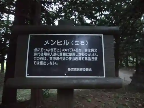 幌内神社(北海道)