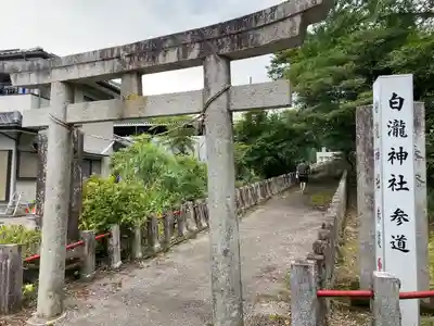 白瀧神社(群馬県)