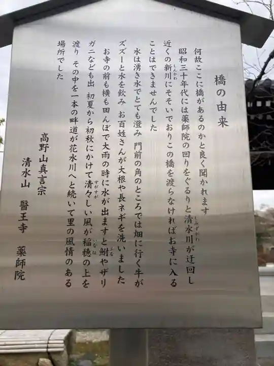 薬師院(神奈川県)