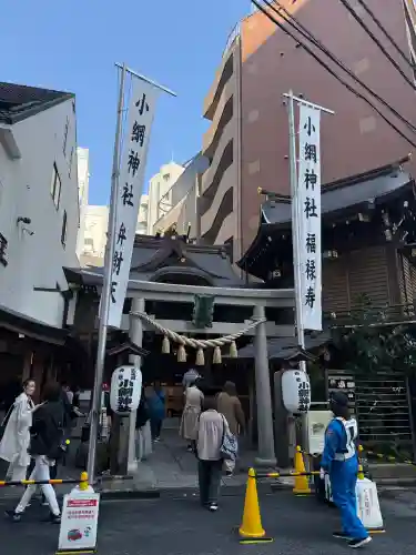 小網神社の{uncategorized: "未分類", other: "その他", undefined: "問題あり", building: "その他建物", grave: "お墓", sacred_gate: "鳥居", guardian: "狛犬", statue: "像", buddha: "仏像", history: "歴史", nature: "自然", garden: "庭園", animal: "動物", pagoda: "塔", temizu: "手水舎", mountain_gate: "山門・神門", sanctuary: "本殿・本堂", subordinate: "末社・摂社", art: "芸術", scenery: "景色", jizo: "地蔵", ema: "絵馬", goshuin: "御朱印", omikuji: "おみくじ", items: "授与品その他", amulet: "お守り", goshuincho: "御朱印帳", eats: "食事", festival: "お祭り", votive_dance: "神楽", shichigosan: "七五三参", wedding: "結婚式", experience: "体験その他", initially: "初詣", around: "周辺", anti_infection: "感染症対策"}