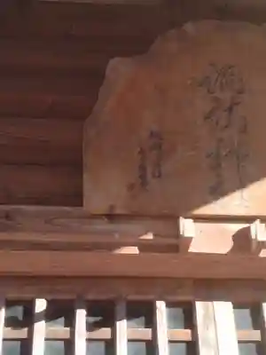 諏訪神社(宮城県)