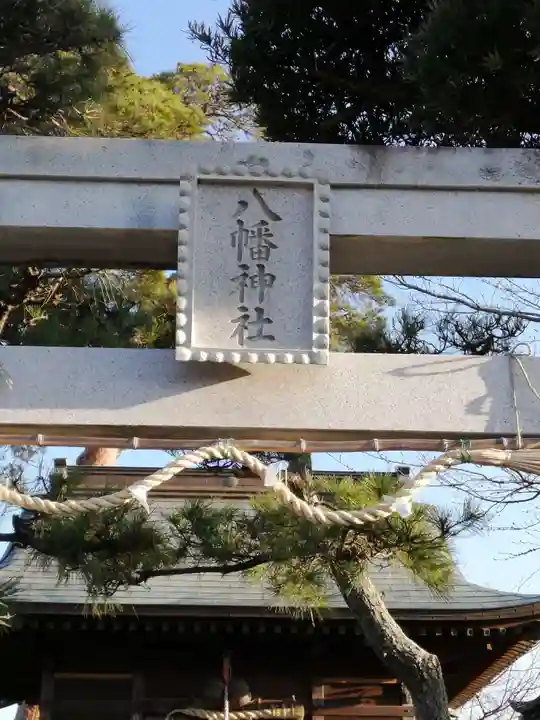 八幡神社のその他建物